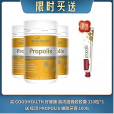 【04.25限时买送】买 GOODHEALTH 好健康 高浓度蜂胶胶囊 330粒*3  送 红印蜂胶牙膏